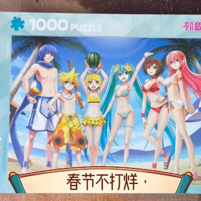 picit卡通手绘拼图初音未来图案儿童6岁以上益智玩具礼物200片