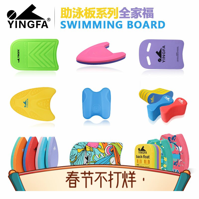 浮板儿童初学者浮背成人游泳训练专业辅助装备超大浮力打水板