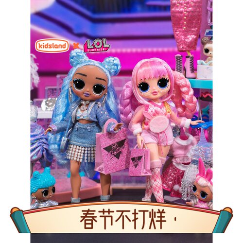lol惊喜娃娃玩具大姐姐娃娃时尚摆件达人公主换装美发玩偶公仔