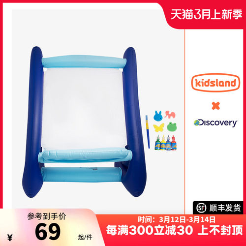 discovery探索儿童画画充气画板支架式家用写字板可冲洗