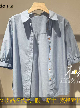 标记indicia2025新款专柜国内正品代购衬衫F2C5CS376N-989