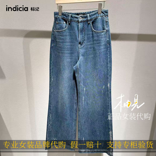 标记indicia26秋新款专柜国内正品代购擦色牛仔裤H2C6NK170F-789