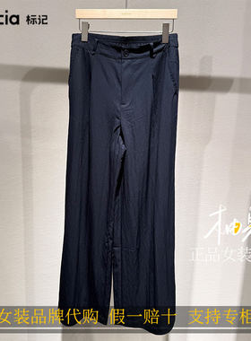 标记indicia 26新款专柜国内正品代购直筒裤F2B6KZ161N-599