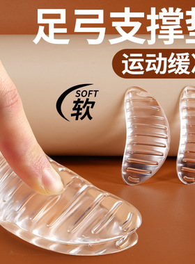 洞洞鞋足弓垫女士硅胶凉鞋拖鞋子偏扁平足弓支撑型鞋垫不累脚足底