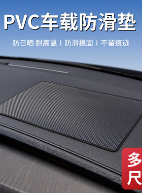 汽车车载网格纹防滑垫仪表中控台耐高温置物垫适配轿车通用型
