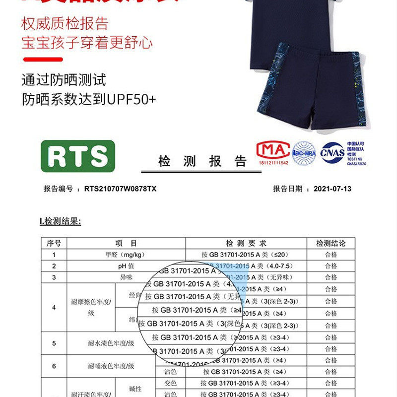男童分体泳衣儿童夏季新款防晒游泳套装中大童青少年适用,童装/婴儿装/亲子装,泳衣裤,淘宝优惠券,粉丝福利购,淘宝优惠卷