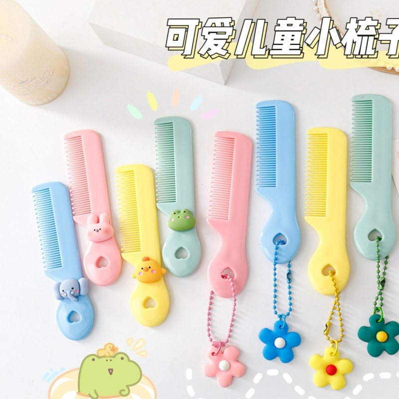 儿童安全护发梳宝宝梳男孩女孩碎发刘海梳子头皮护发神器,家庭/个人清洁工具,梳子/化妆梳/按摩梳,淘宝优惠券,粉丝福利购,淘宝优惠卷