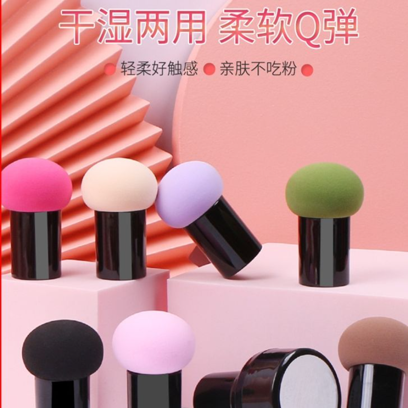 蘑菇头美妆蛋粉扑化妆棉bb霜干湿两用不吃粉自然纸巾q弹,家庭/个人清洁工具,面扑/粉扑,淘宝优惠券,粉丝福利购,淘宝优惠卷