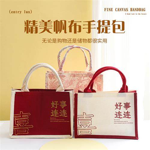 伴手礼手提袋结婚婚礼伴娘伴手礼空礼袋好事连连婚庆A喜糖布袋,节庆用品/礼品,糖盒/糖盒配件,淘宝优惠券,粉丝福利购,淘宝优惠卷