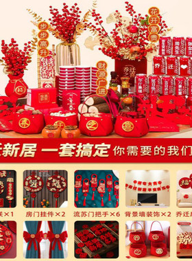 搬家入伙新居客厅装饰摆件套装布置现代简约喜庆家居风格
