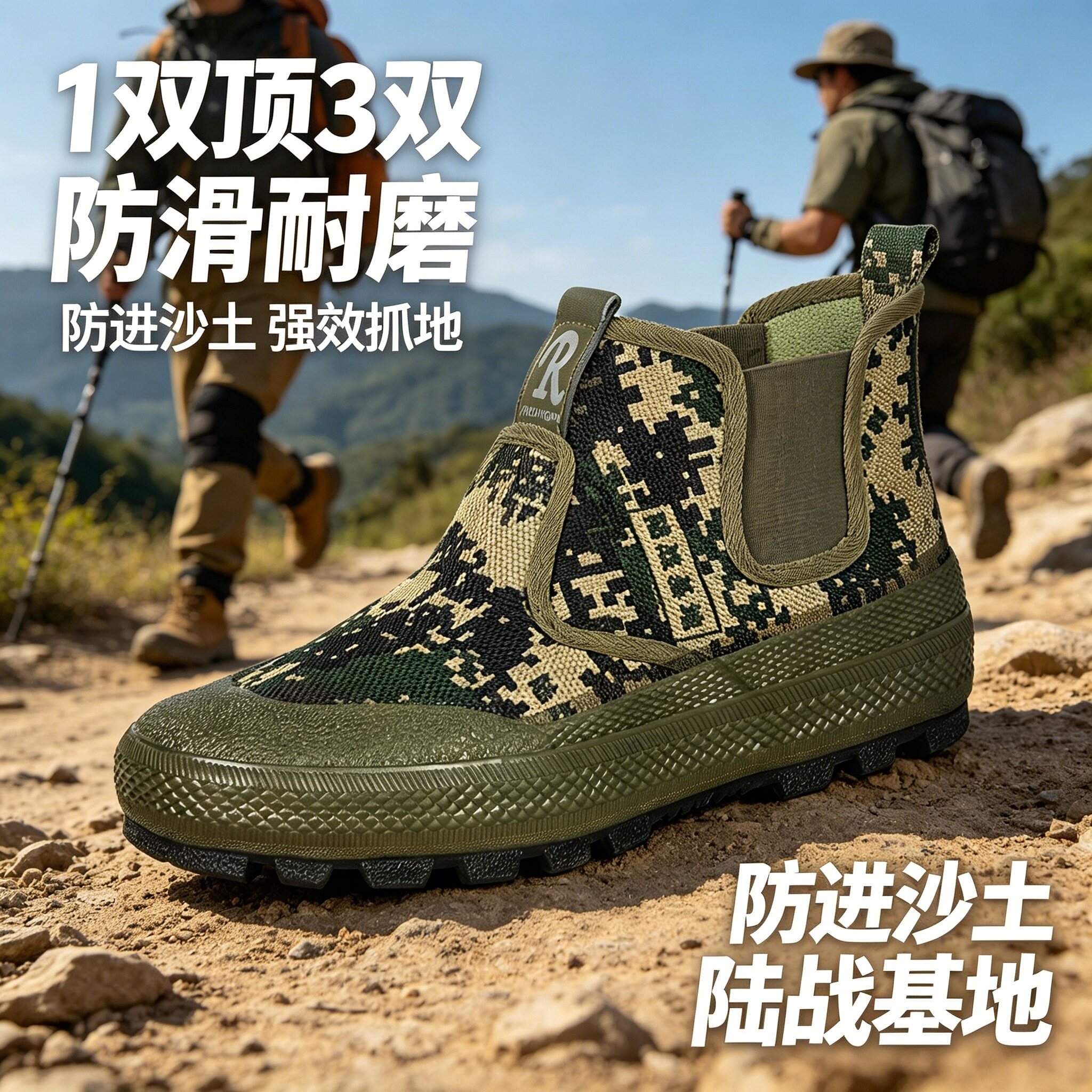 【一双顶3双】陆战基地元宝一脚蹬劳保鞋建筑防滑耐磨迷彩解放鞋