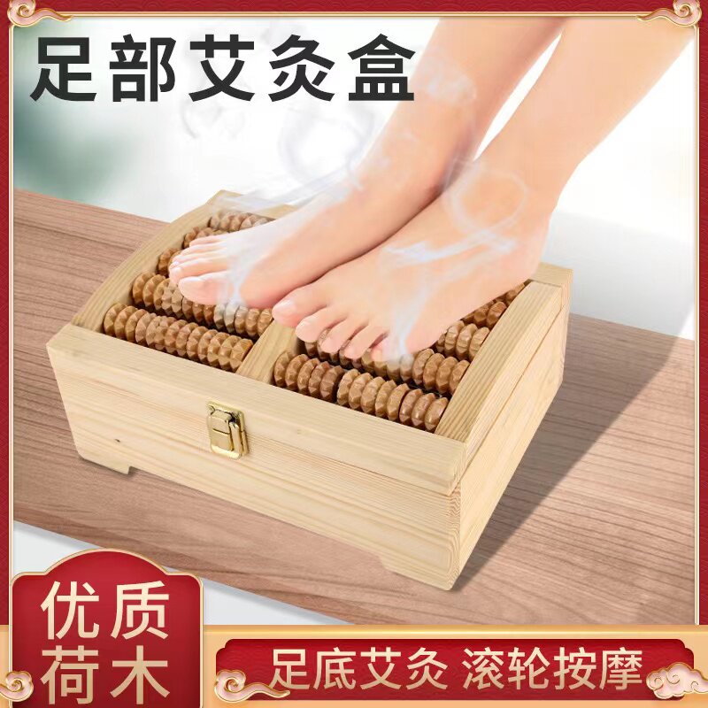 爱足底艾灸盒脚底祛风湿按摩器艾熏便携宫寒热敷仪艾条艾柱木盒