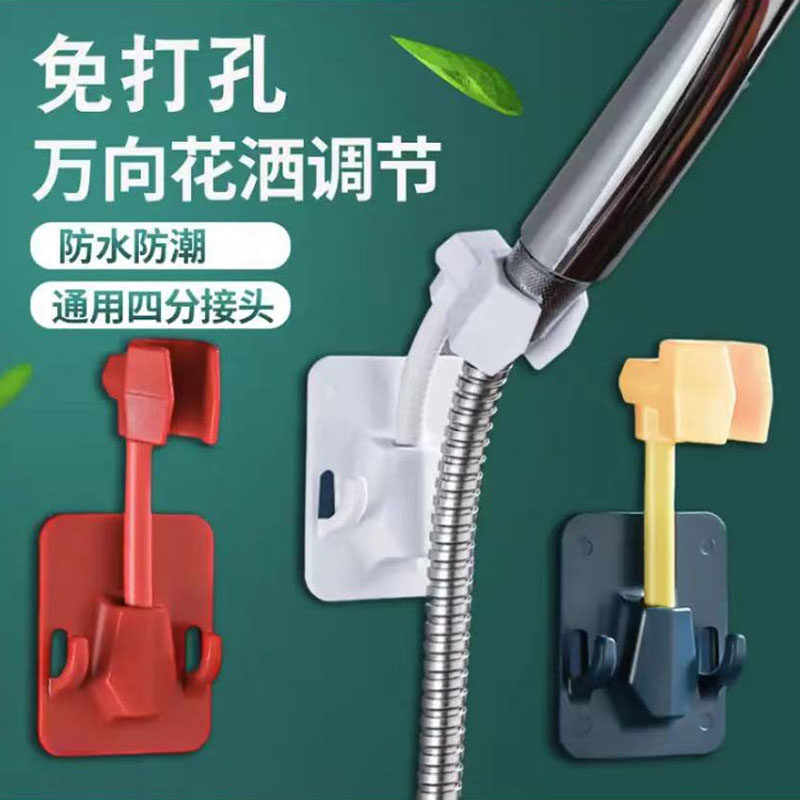 花洒支架免打孔固定器挂淋浴头儿童淋雨喷头可调节浴室墙挂钩底座,家装主材,花洒配件,淘宝优惠券,粉丝福利购,淘宝优惠卷