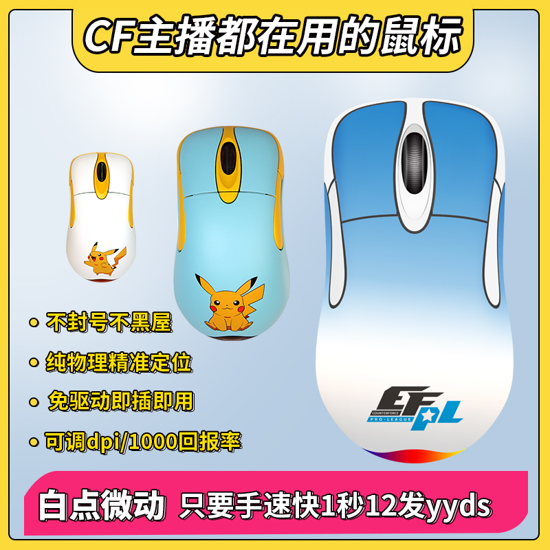 IO1.1正品游戏专用3389/3395无线/有线抖音同款游戏鼠标 白鲨外设