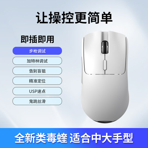 无线类毒蝰V3Pro 中大手火线/cs/三角洲/吃鸡调试主播游戏鼠标