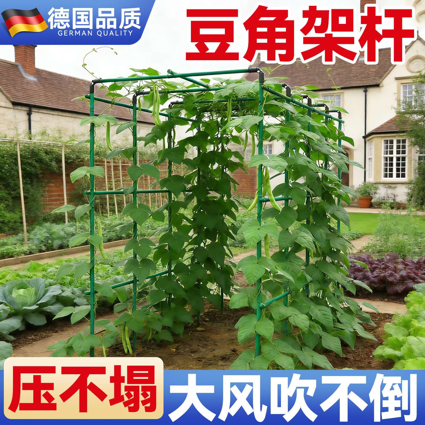 黄瓜爬藤架搭棚子支架种菜丝瓜西瓜撑杆葡萄架子庭院户外十大品牌图片