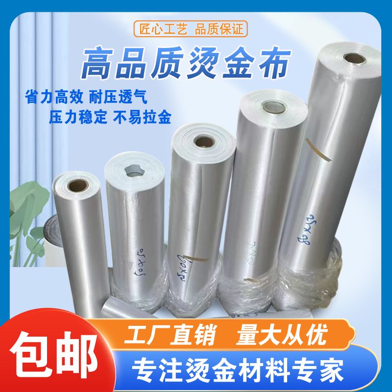 金布烫金机专用布橡皮布垫板布婚庆弹力纯色耐高温加厚 德国品质图片