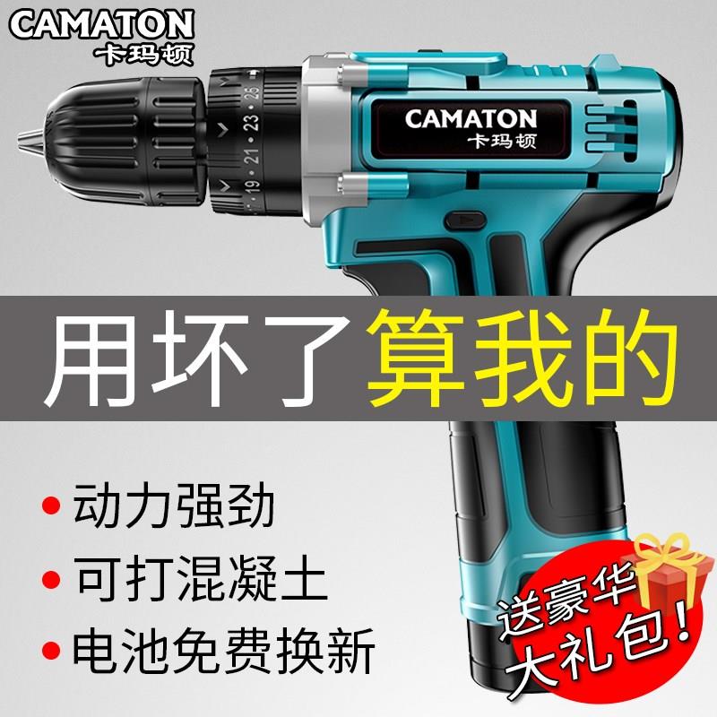 德国卡玛顿充电式手钻枪