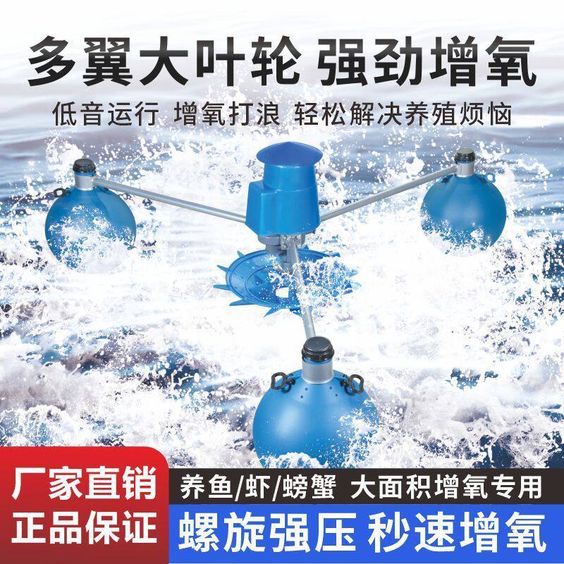 0V380V池塘制氧大型养殖打氧曝气氧气泵叶轮式鱼塘增氧机德国品