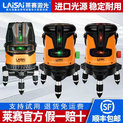 仪绿光两线高亮平水仪红外线LSG671SD锂电标线仪高亮绿光十大品牌