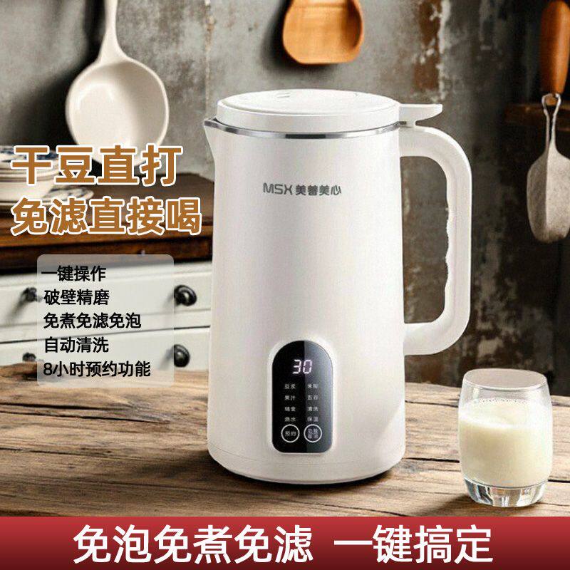 德国品质小型破壁机家用豆浆机辅食静音智能全自动榨汁免煮多功能