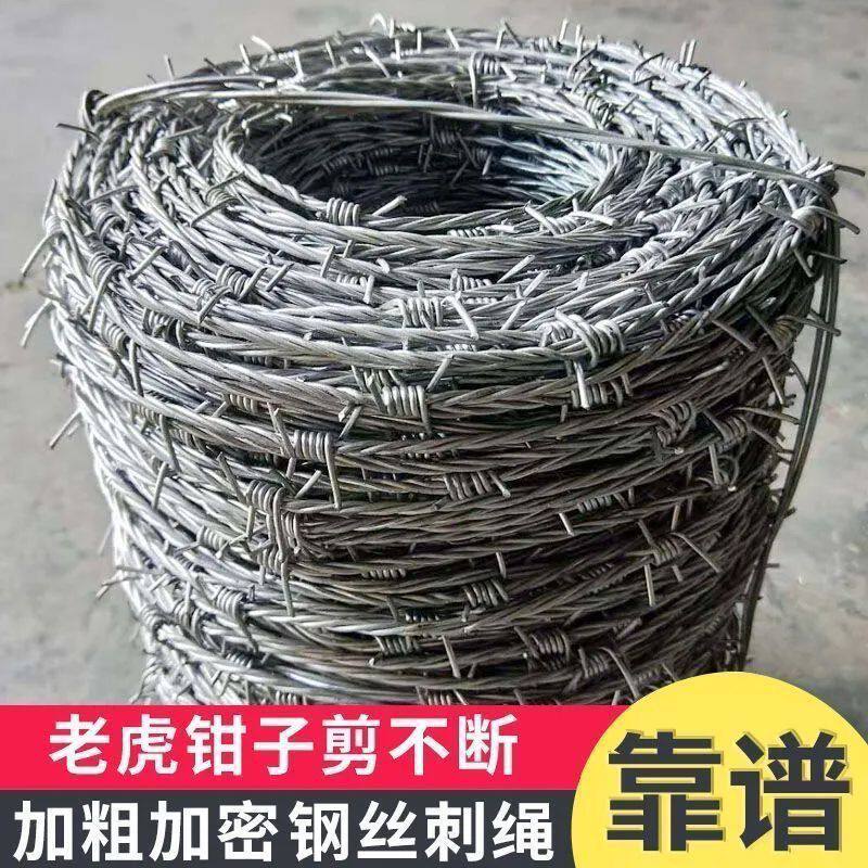 网热镀锌铁刺刺线牛栏防锈钢丝刺绳围栏铁蒺藜防爬刺铁丝德国品质
