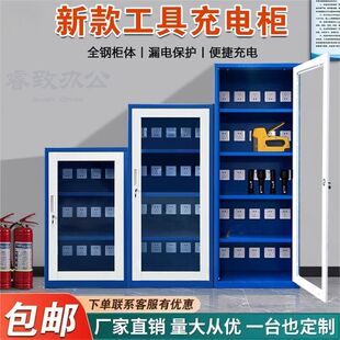 德国品质电动工具集中充电柜工地工厂寄存柜智能手机管理柜学生手