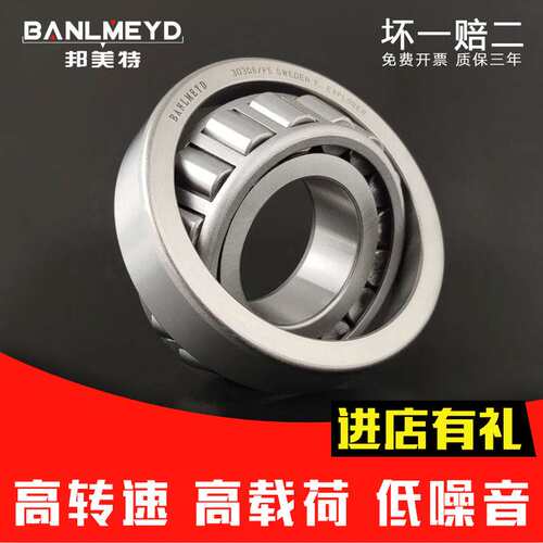 BMD不锈钢轴承S30201 S30202 S30203 30204 30205 S30206十大品牌