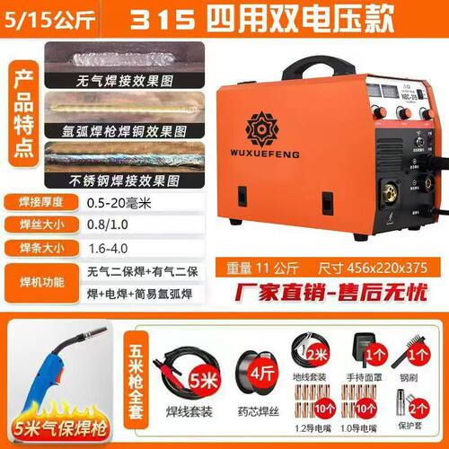 德国品质无气二保焊机315小型电焊机家用220v工业两用一体机全套