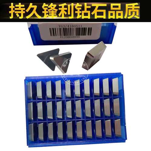 四方三角铣刀片4160511YG6 YT15YG8 YW1YW2 YS30 YS8耐磨十大品牌