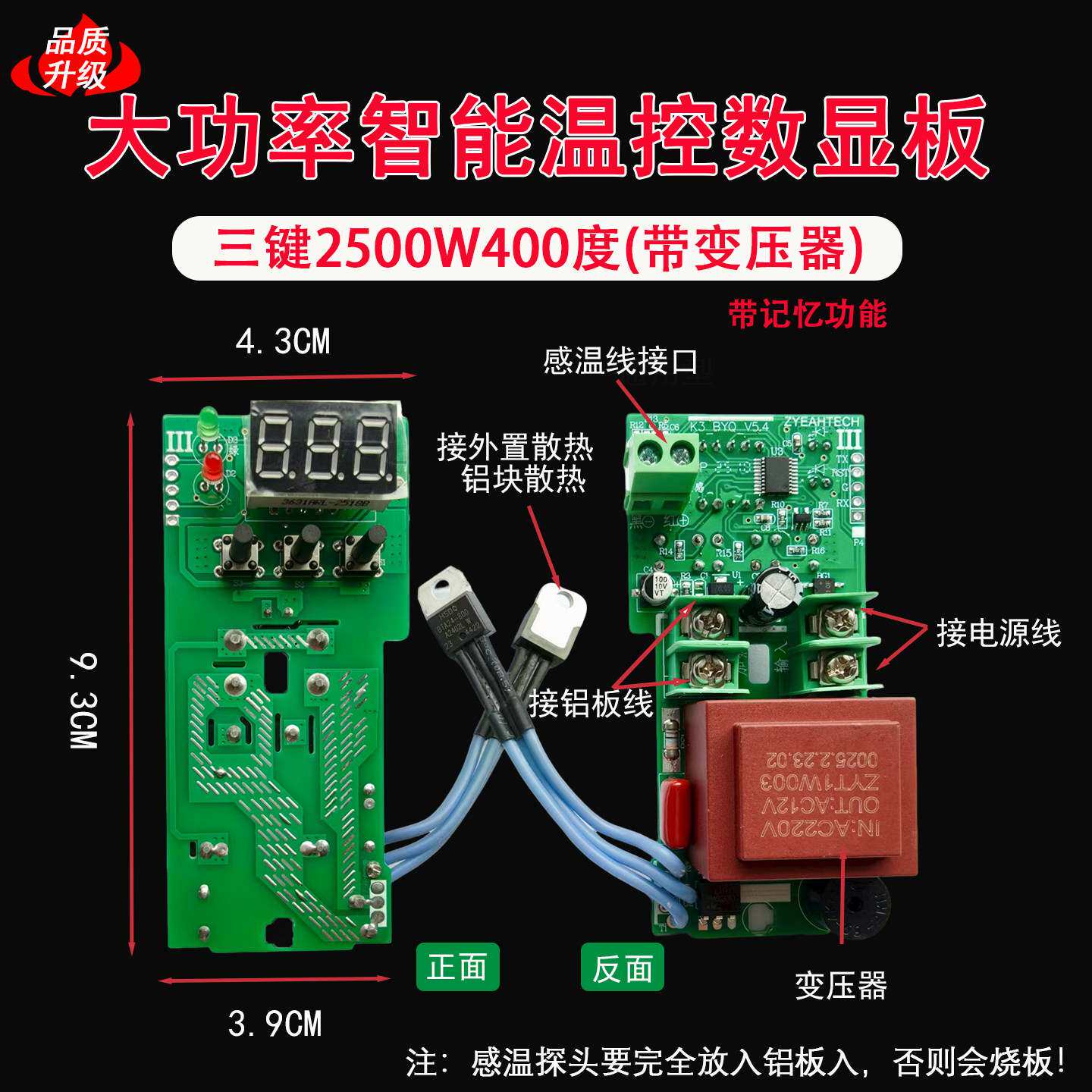 热熔机配件大功率数显板3键智能温控器可调400电路可加热十大品牌