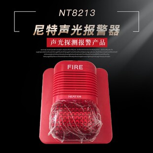 尼特声光报警器NT8213编码声光报警器
