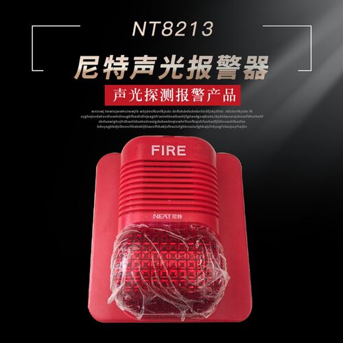 尼特声光报警器NT8213编码声光报警器