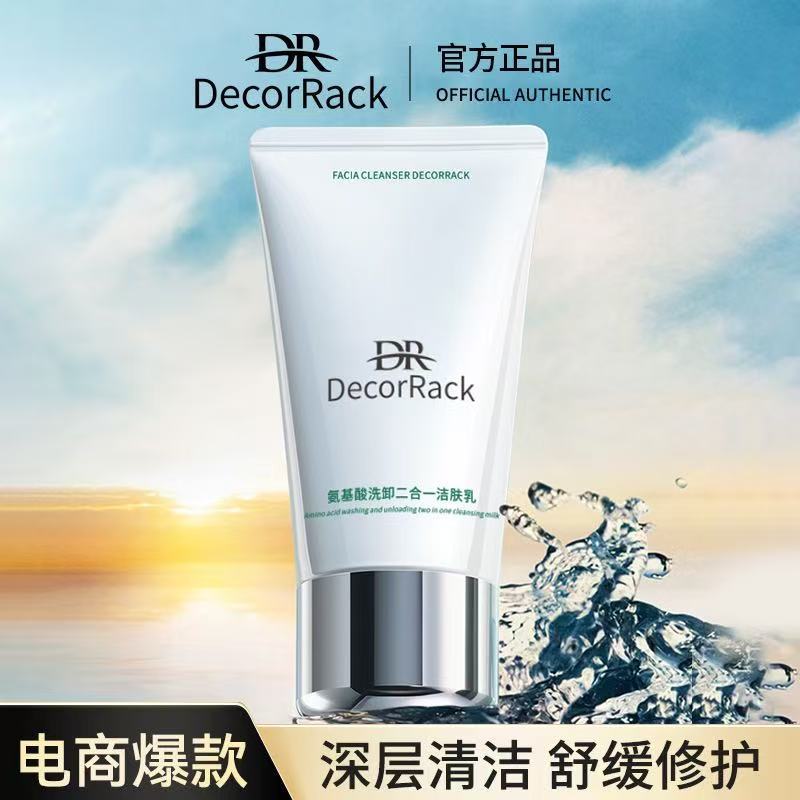 DecorRack氨基酸洗卸洁肤乳控油滋润深层清洁提亮肤色洗面奶正品
