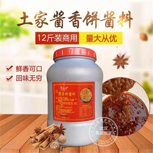 6公斤土家酱香饼酱料 酱香饼专用酱料 香酱饼商用千层饼调料