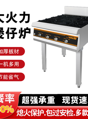 煲仔炉商用燃气四眼六眼熄火保护装置煤气液化气多眼猛火3C砂锅灶