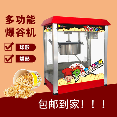 汇利爆米花机商用 全自动电动摆摊苞米粒玉米花新款球形爆谷机