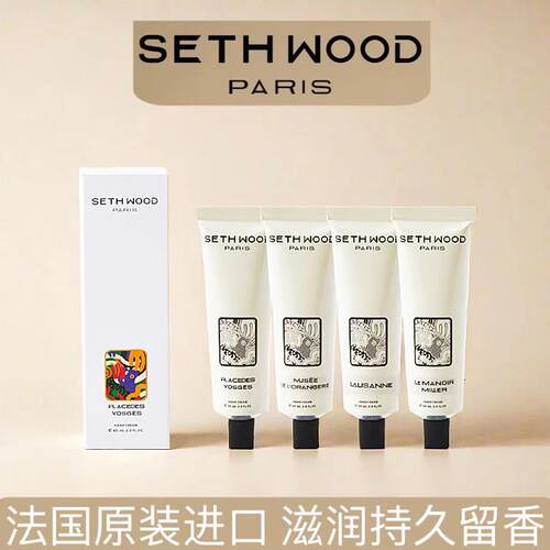 持久留香滋润保湿法国正品护手霜