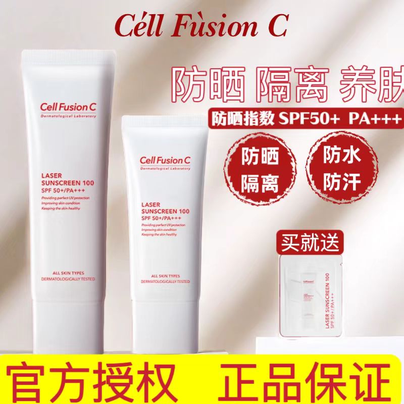 秀肤生防晒隔离spf50+全身正品女
