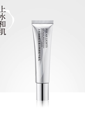 上水和肌极光重点焕颜精华凝乳焕亮光泽紧致滋润保湿面部精华