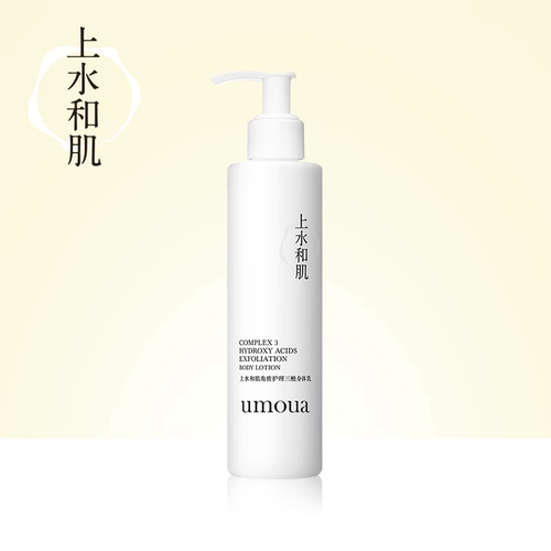 上水和肌角质护理三酸身体乳
