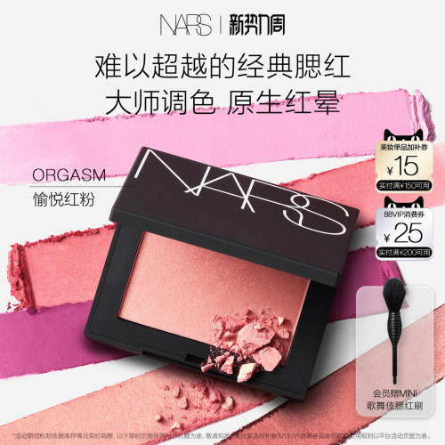 微金细闪 如肌肤自带的一抹羞赧