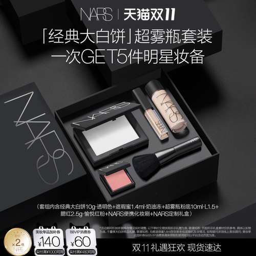 自然柔光 清透定妆于无形