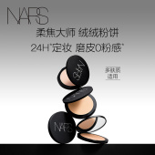 散粉有色控油持久补妆 官方正品 NARS小飞饼绒绒粉饼
