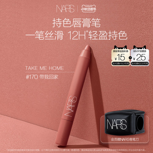 【官方正品】NARS传奇唇膏笔哑光口红显白 持久锁色防水不沾杯