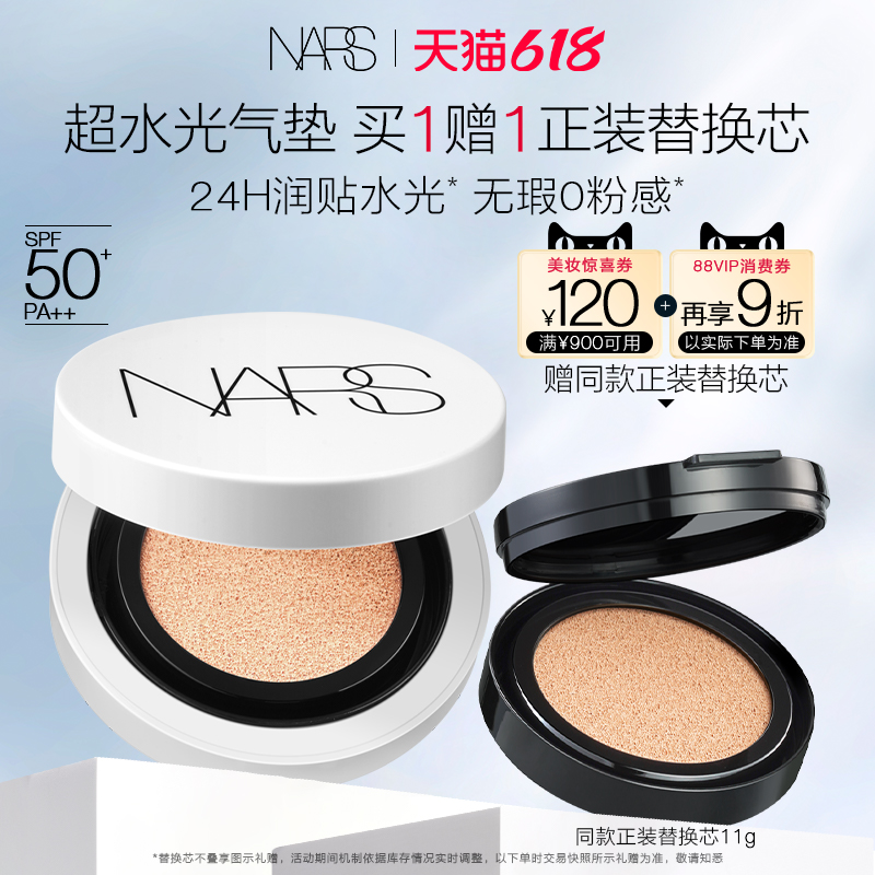 HOTSEOUL ۵1 11g NARSˮ۵ ˮʪϸƤˮ⼡1299.99Ԫ3(433.33Ԫ/)