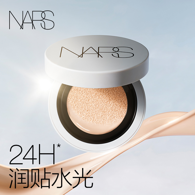 【官方正品】NARS超水光气垫 保湿防晒气垫粉底 水润光泽