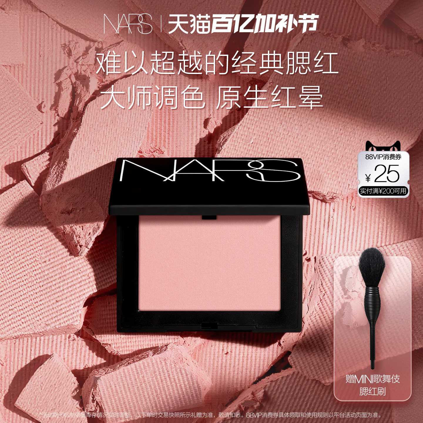 【官方正品】NARS腮红膨胀氛围色好气色显白显嫩修容#爱欲#幻梦