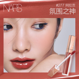 277阿拉贡红茶 NARS小粉金唇蜜金管唇蜜 888 新年预售