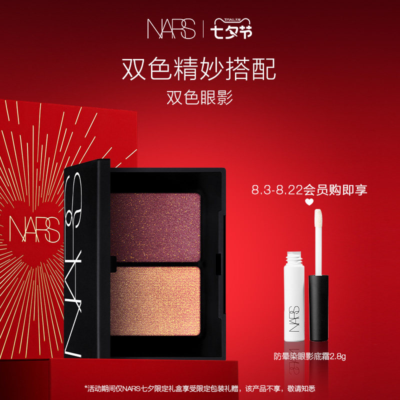 ���ٷ���Ʒ��nars˫ɫ���伪¡����Ӱ��ͼ